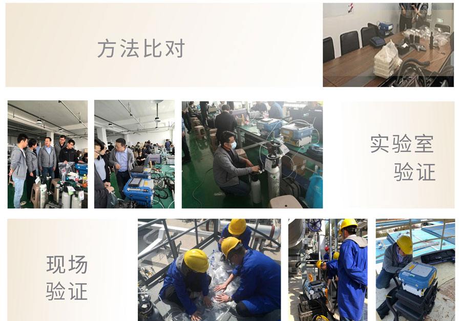 PF-300參與國標(biāo)驗(yàn)證工作 PF-300參與國標(biāo)驗(yàn)證工作