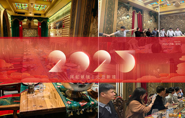 青島環(huán)控“辭舊迎新”主題活動(dòng) 青島環(huán)控“辭舊迎新”主題活動(dòng)